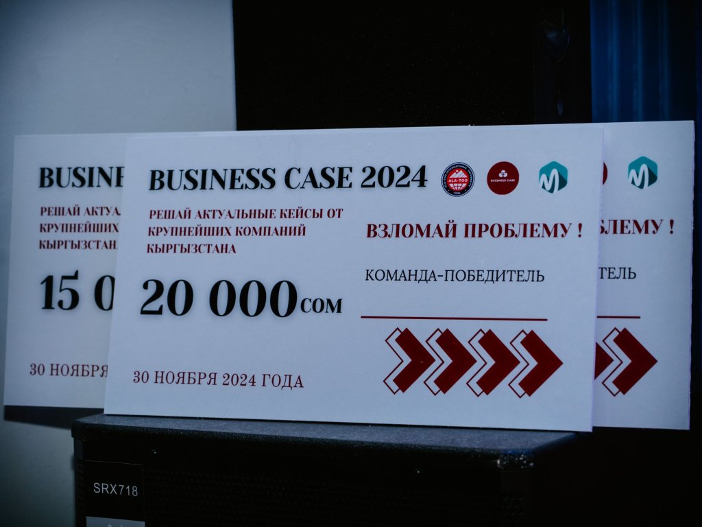 Хакатон “Business Case 2024”: шаг к развитию предпринимательства