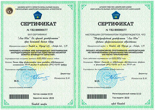 Сертификат №VK190000577 МУА