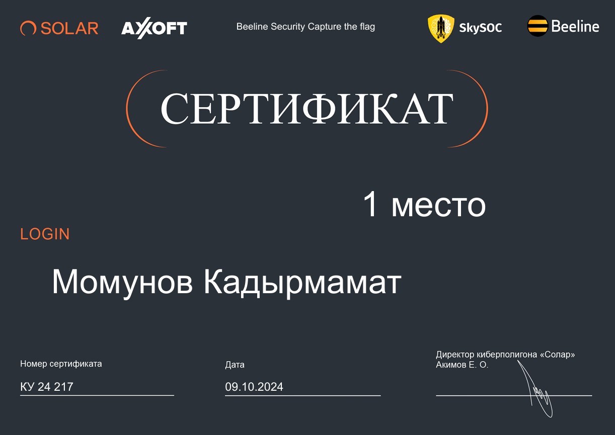 Студент МУА получил 1-место на Beeline CTF